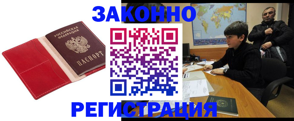 временная регистрация адрес в Марксе